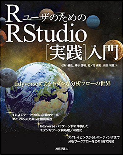 rstudiobook
