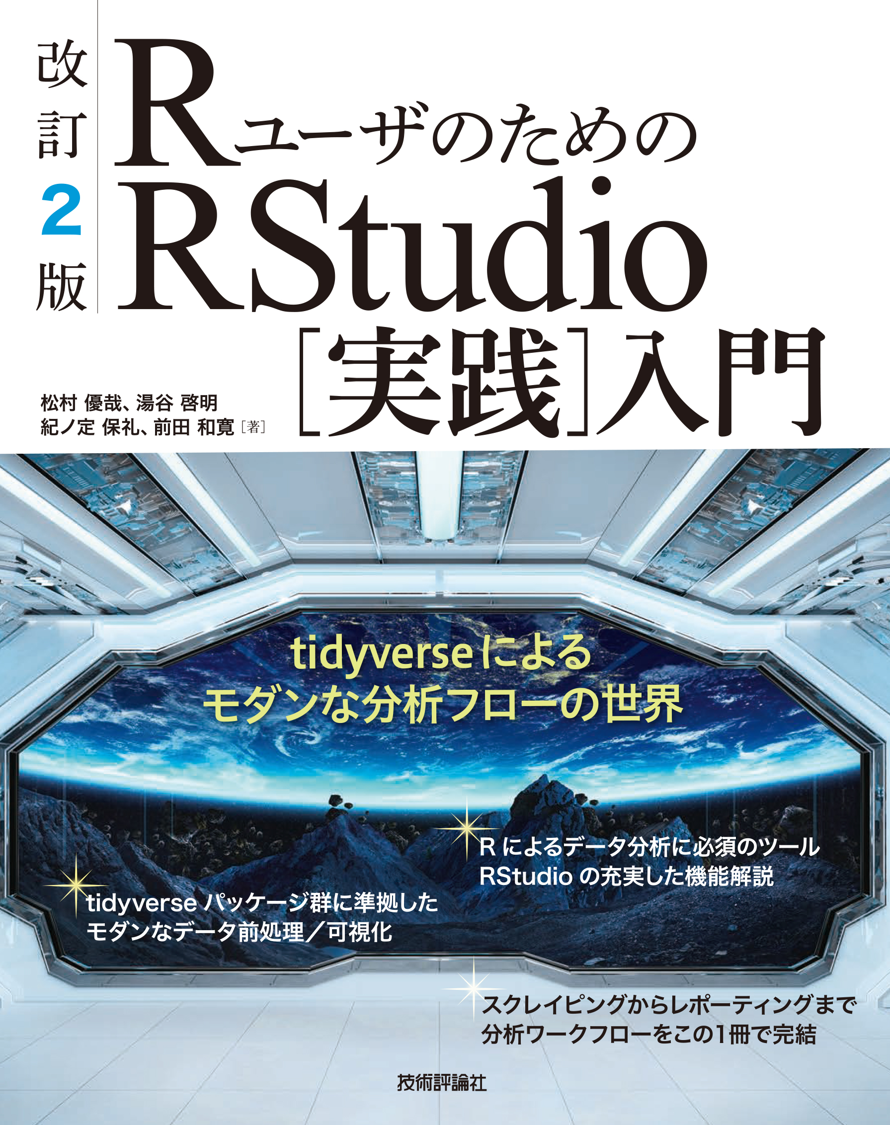 rstudiobook